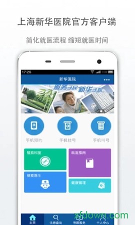 新华E院[图1]