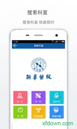 新华E院图1