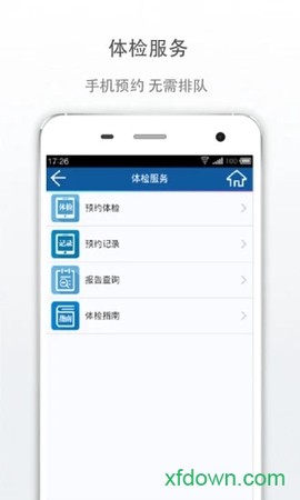 新华E院图2