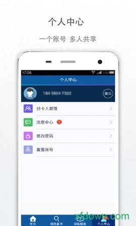 新华E院图3