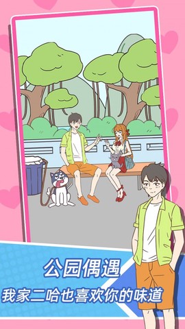 学妹不要怕[图1]