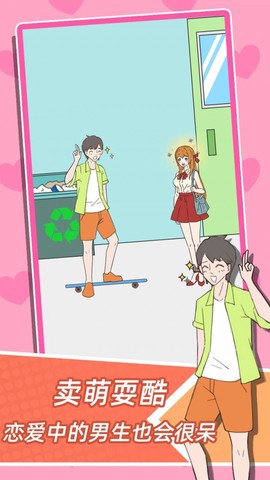 学妹不要怕[图3]
