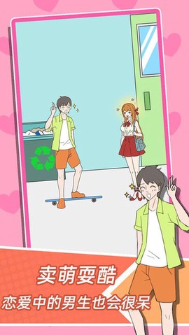 学妹不要怕图3