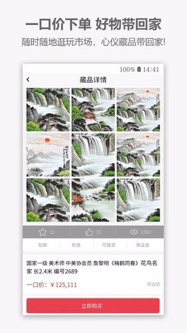 虫虫艺术[图1]