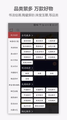 虫虫艺术图1