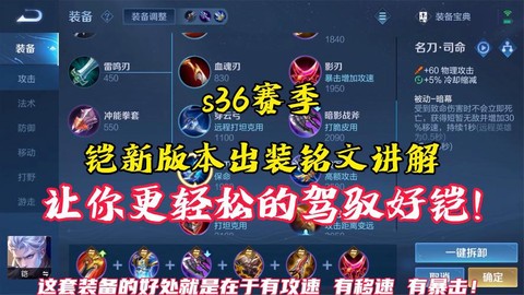 王者荣耀凯怎么出装