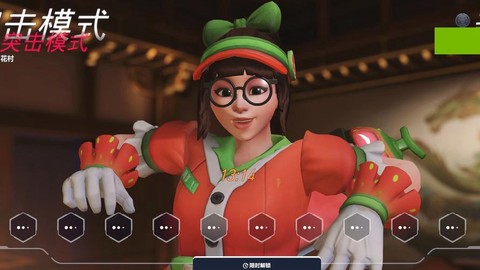 守望先锋怎么下美服[图1]