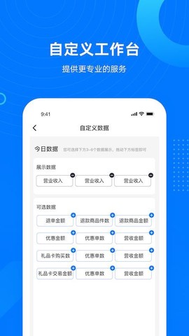 门店小助手图1