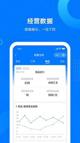 门店小助手图3