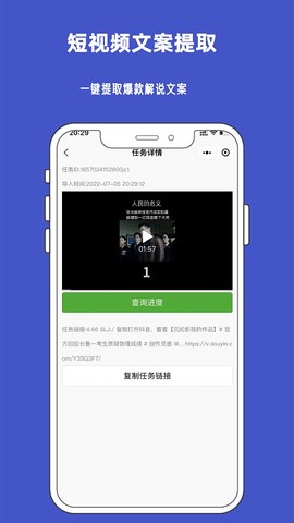 九锤听写图1