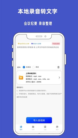 九锤听写图2