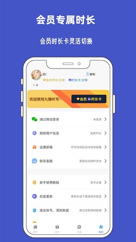 九锤听写图3