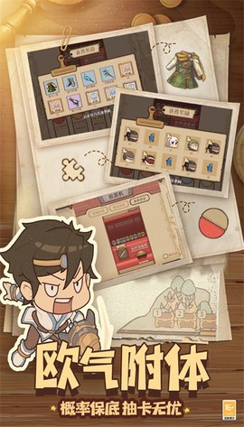 全民迷宫图2