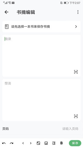 书中阅读图2