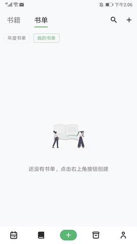 书中阅读图3