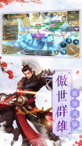乱世称霸图1