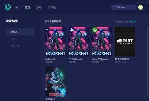 英雄联盟手游ping什么意思[图1]