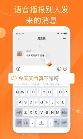 友友输入法图3
