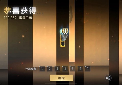 穿越火线cop怎么得