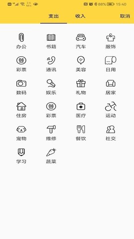 布谷记账图2