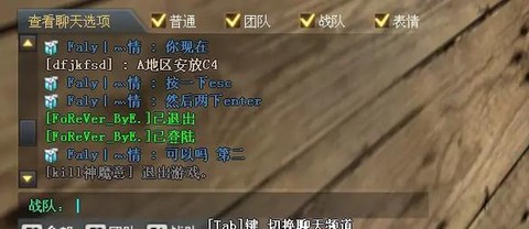 穿越火线怎么打开聊天[图1]