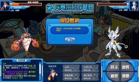 赛尔号打什么加特攻[图1]