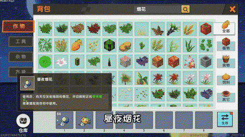 迷你世界烟花怎么点