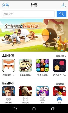 潍坊论坛图1