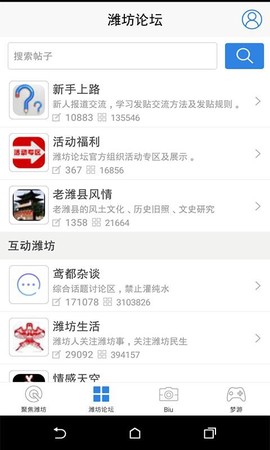 潍坊论坛图2