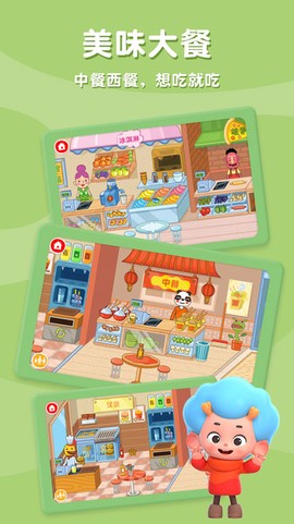 东东龙摩登商店图3