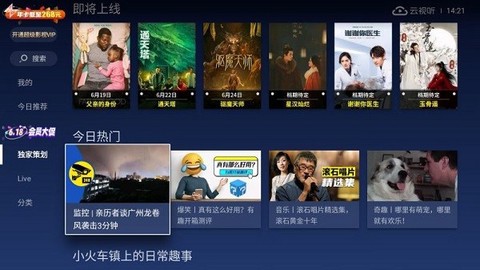 云视听电视猫[图1]