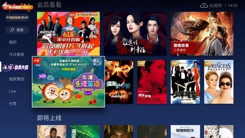 云视听电视猫图1