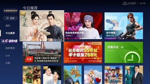 云视听电视猫图2