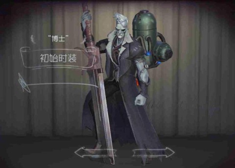 第五人格博士什么时候出[图1]