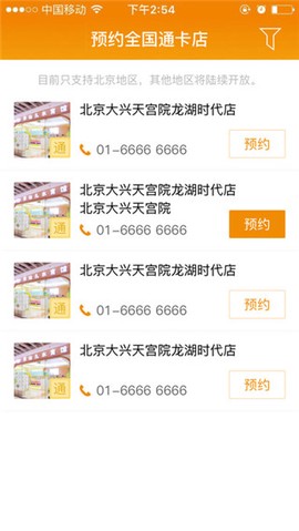 鱼乐贝贝图3
