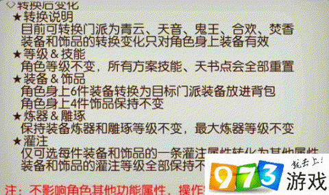 诛仙手游答题器怎么用[图2]