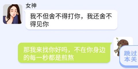普信男模拟器[图1]