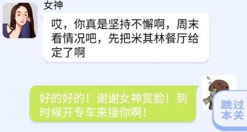 普信男模拟器[图2]