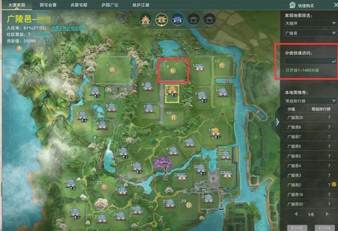 古剑奇谭怎么进家园[图2]