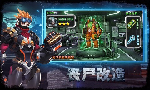末日之战图3