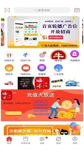 临沭同城[图1]
