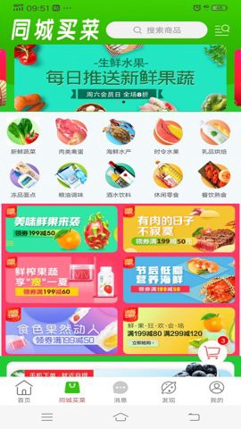 临沭同城图3