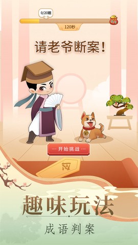 填词小秀才图1