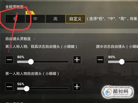 绝地逃生怎么压脚步