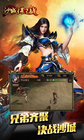 沙城保卫战图1
