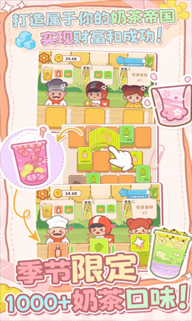 幸福奶茶店[图1]