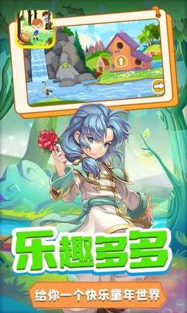 木头人不许动图3