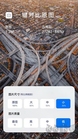 图片压缩大师图3