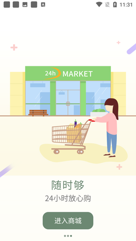 买买兔图2