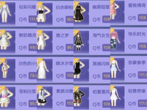 qq炫舞免卷买什么好[图1]